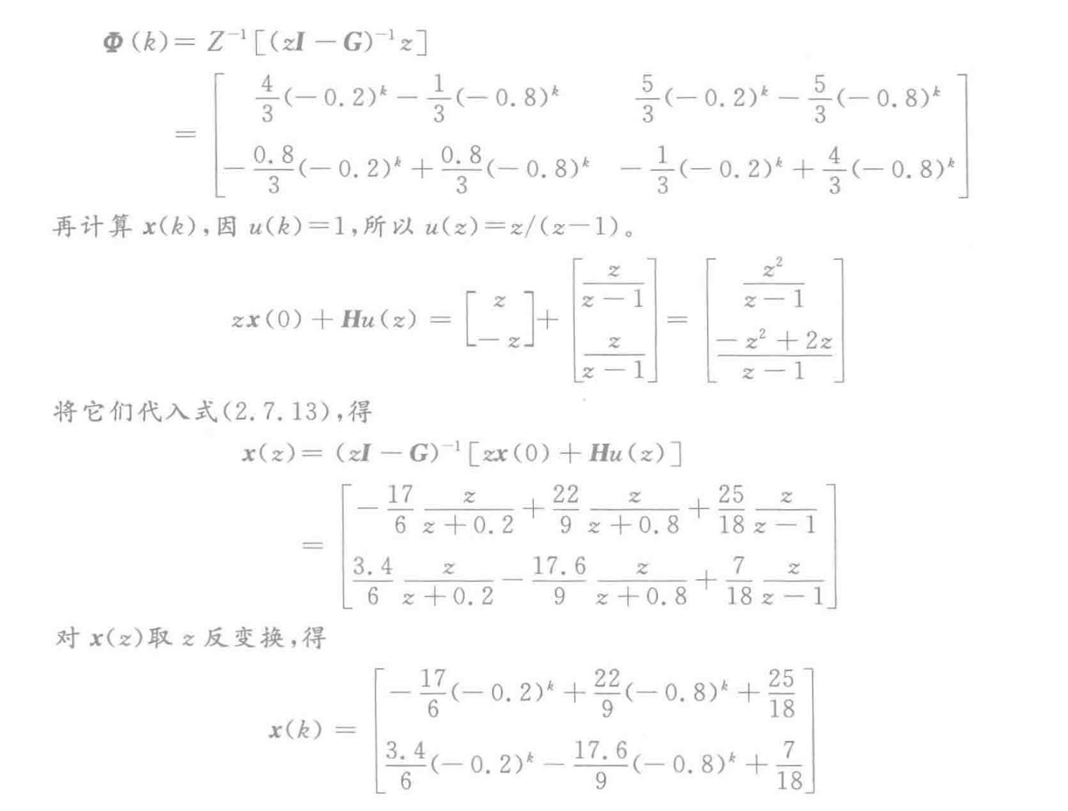 image-20240705162830763