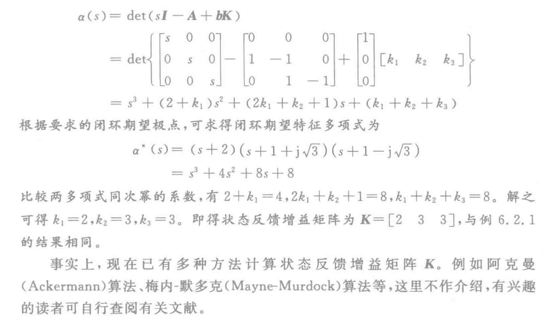 image-20240708151103094