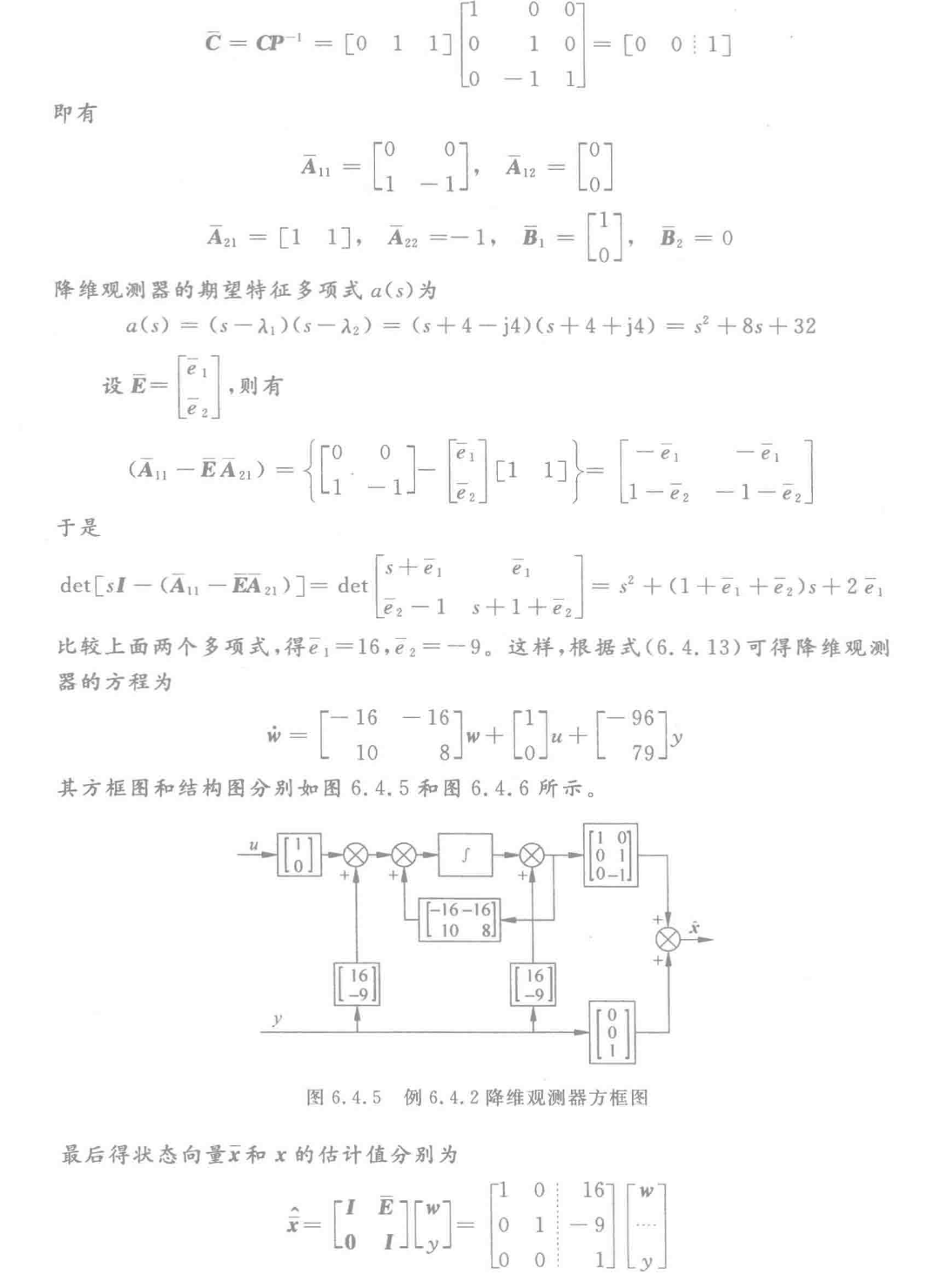 image-20240709161450508
